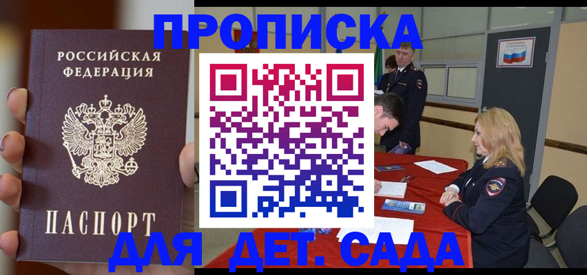 прописка иностранных граждан в Алатыре