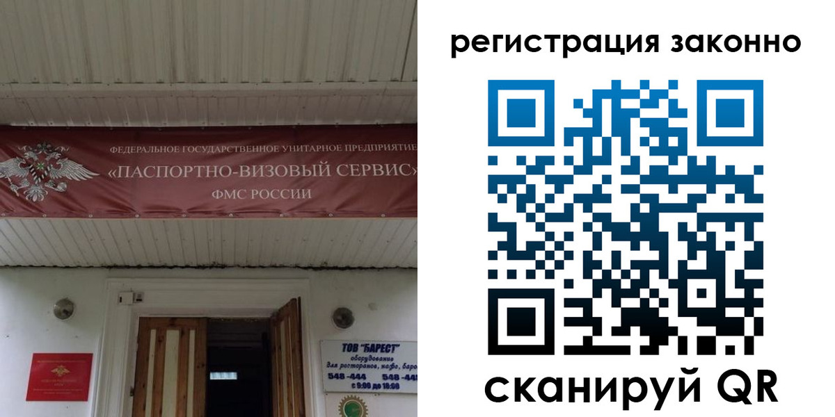 прописка штамп в Алатыре
