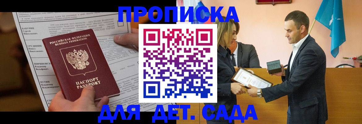 временная регистрация купить в Алатыре