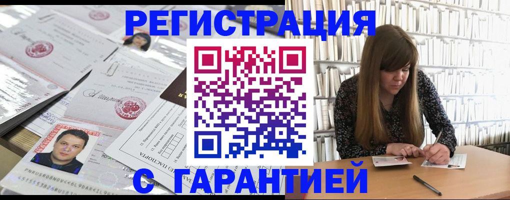 прописка ребенка в Алатыре