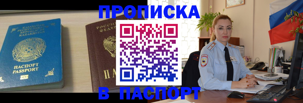 где прописаться в Алатыре