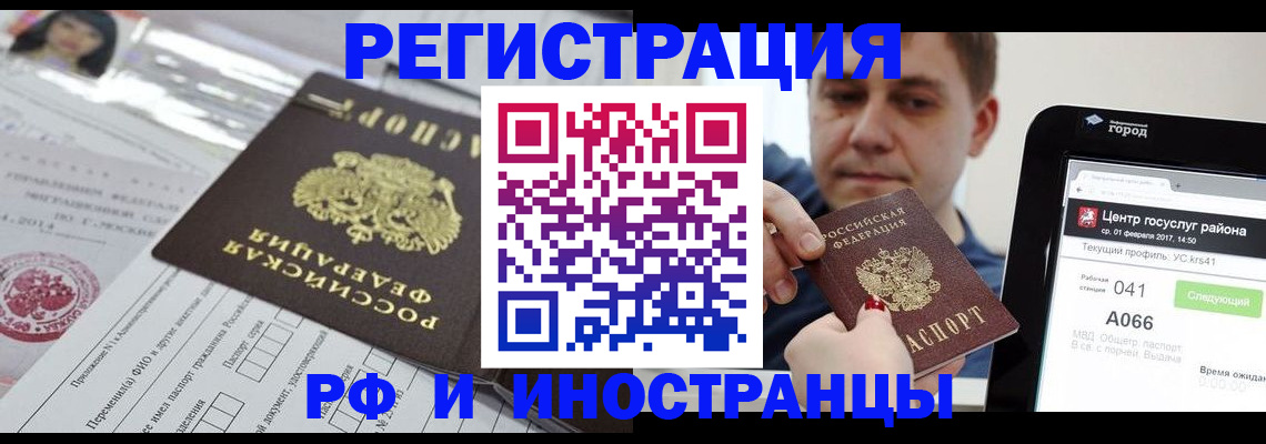 регистрация в Алатыре