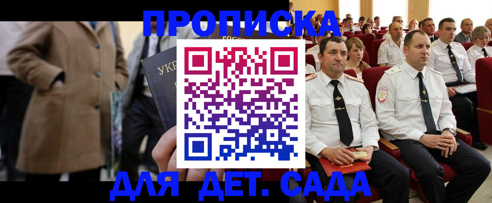 временная регистрация для всех в Алатыре