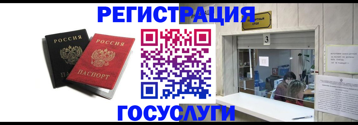 прописка для военкомата в Алатыре